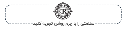 لوگو صفحه اختصاصی برند روشن